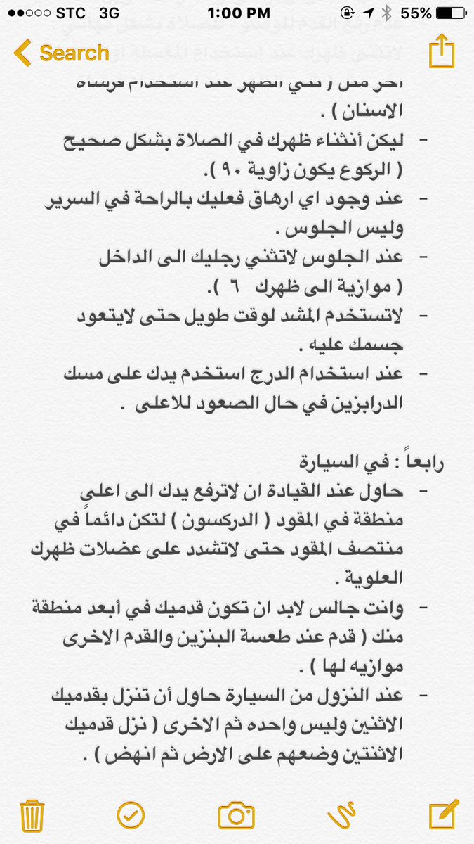 a_bdalrahman's tweet photo. لديك #انزلاق_غضروفي #دسك #عرق_النسا 
الحل الامثل في هذه الحالات هو #العلاج_التحفظي https://t.co/yq3XYTsyLg