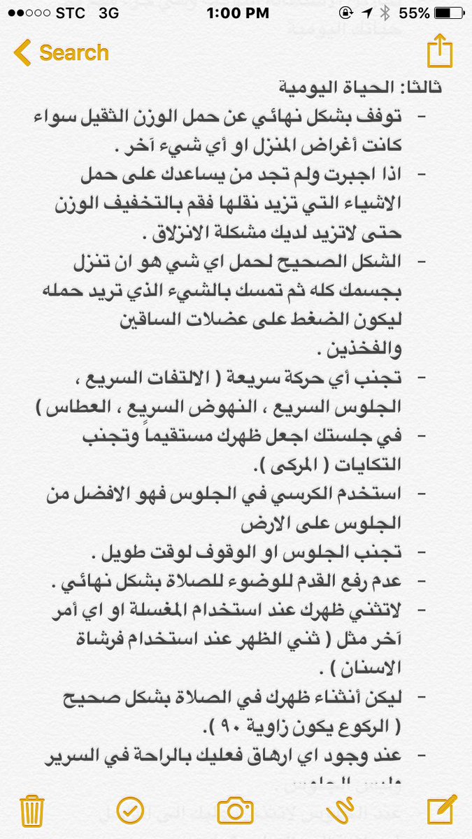 a_bdalrahman's tweet photo. لديك #انزلاق_غضروفي #دسك #عرق_النسا 
الحل الامثل في هذه الحالات هو #العلاج_التحفظي https://t.co/yq3XYTsyLg