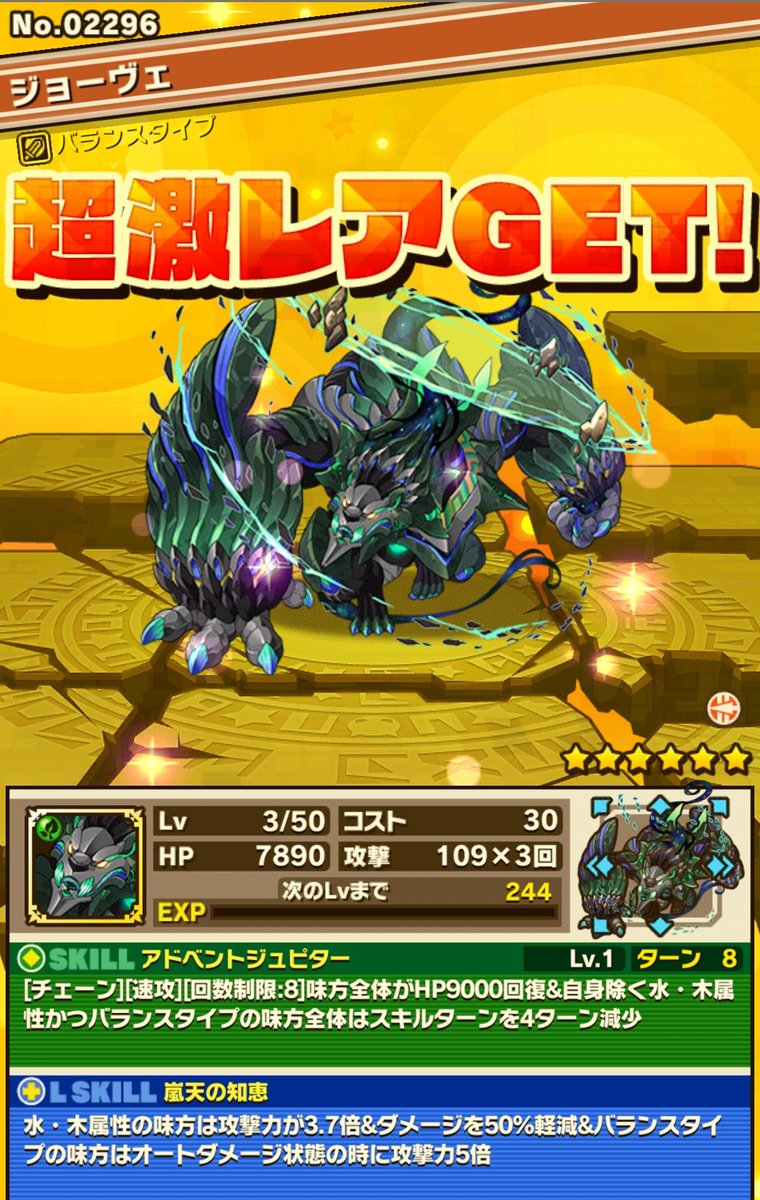 ジョーヴェ ジョーヴェ