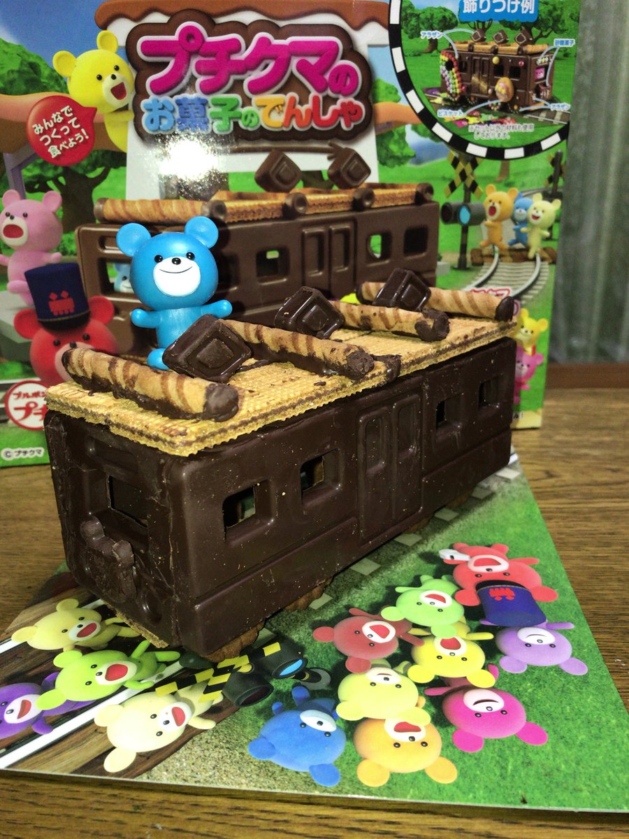 お菓子の電車完成！いや、まじ、これ、対象年齢高すぎでしょwwめっちゃ大変だったw