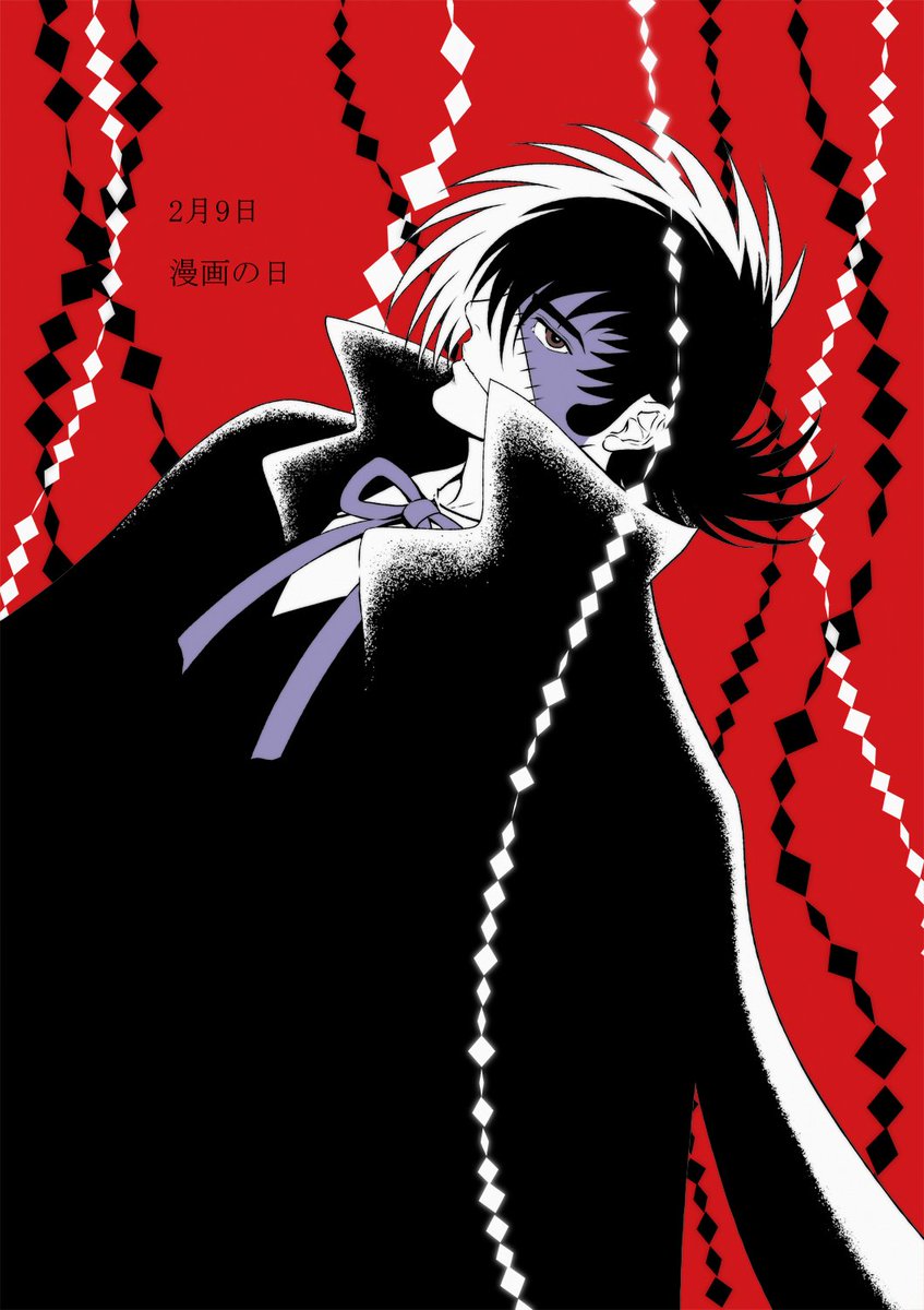 大熊ゆうご Okumayugo 2月9日は漫画の日 手塚治虫先生の命日です ブラックジャック は読みきり形式でどの巻からでも読めるのでお勧めです