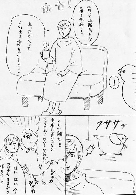 Dollly Ddddolly さんのマンガ一覧 古い順 38ページ ツイコミ 仮