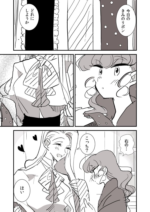 【創作百合】女流画家とモデルちゃん。おそろい 
