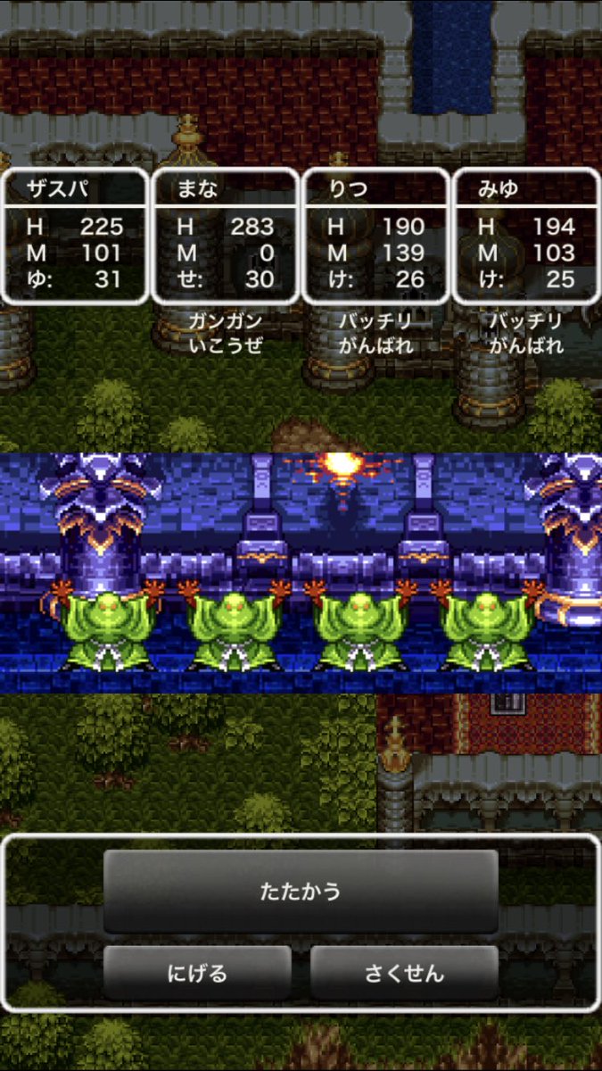 ザスパくん A Twitter バラモス城で エビルマージのマヒャド連発攻撃に全滅させられましたー まだレベルが低いかなー ドラクエ3 バラモス城 エビルマージ