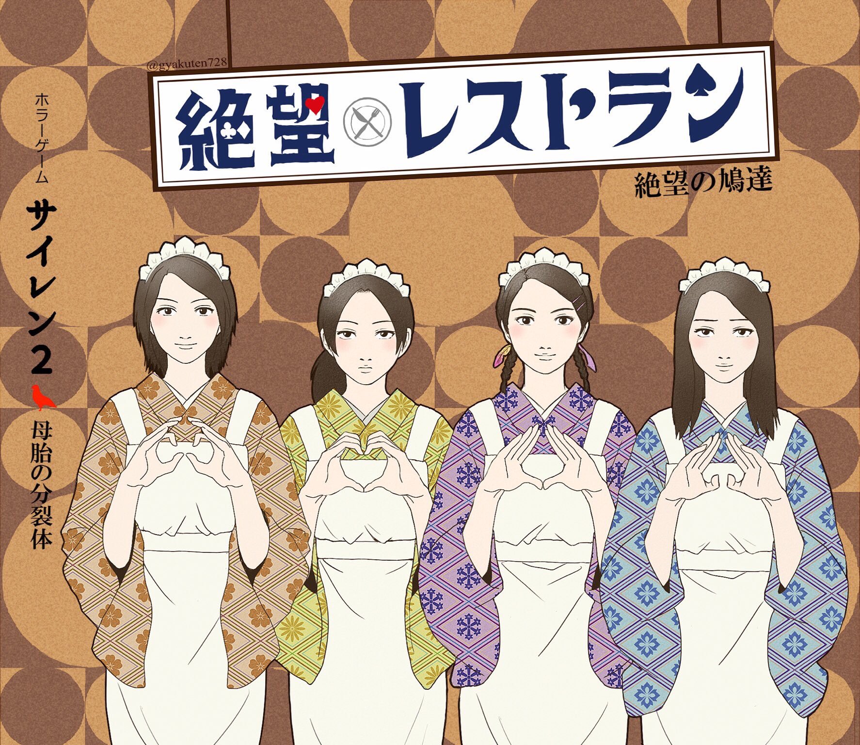 おはぎ Pa Twitter 昔描いたsiren2の鳩さんたち 誰が誰かわかりにくい 主要バトがいない