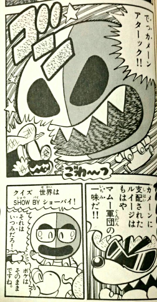 arakure555's tweet photo. スーパーマリオくんのパロディ
メッチャ凝ってる説
#わかったらRT
#懐かしいと思ったらRT https://t.co/E6AHBxZ7gf