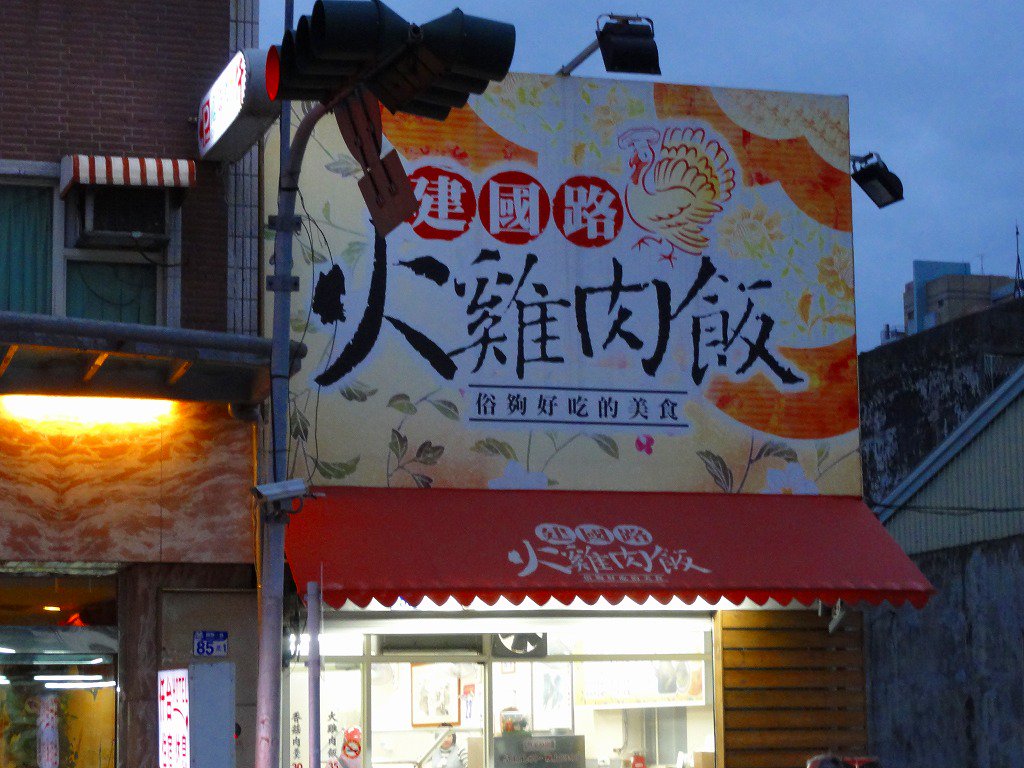 天佑花蓮 Twitter Search Twitter