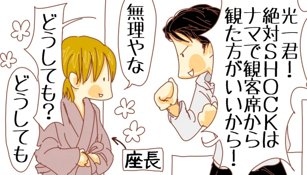 福ちゃんのWeb日記が楽しい…。 