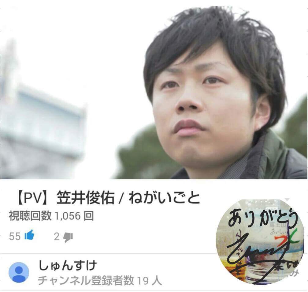 n73463127's tweet photo. 笠井俊佑オリジナル「ねがいごと」
PV☞https://t.co/A13qu8K8pd 

笠井俊佑オリジナル｢永遠の誓い｣
MV☞https://t.co/XVkeGU4Qqi

#超拡散希望RT
#ねがいごと
#永遠の誓い
#密かに出演中
#再生回数ﾎﾟﾁﾘ https://t.co/fl6RwJBc0i
