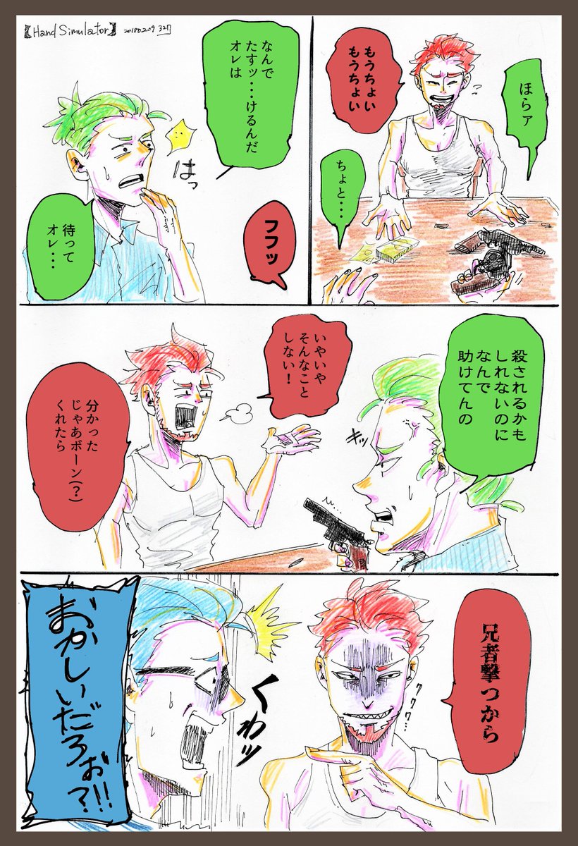 【Hand Simulator】最高に笑わせて頂きました。※便宜上この絵では手は自在に動いています※#2bropics 