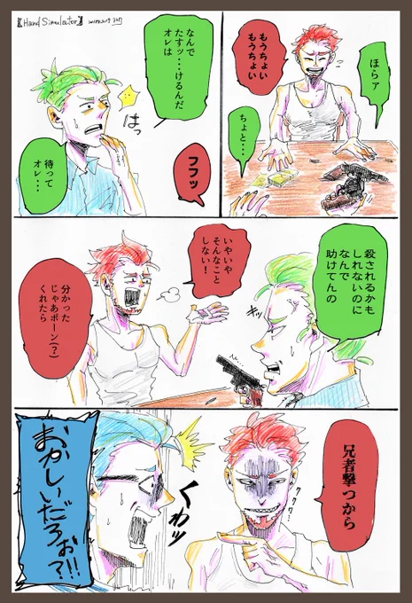 【Hand Simulator】最高に笑わせて頂きました。※便宜上この絵では手は自在に動いています※#2bropics 