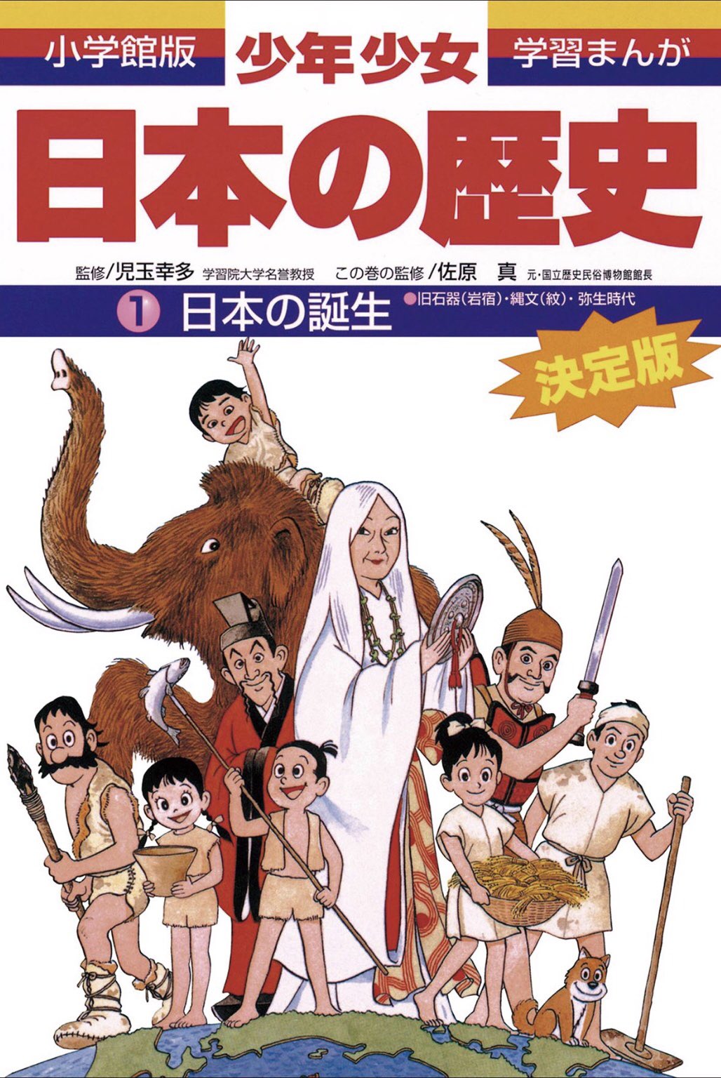 猪原賽 On Twitter マジかよ フグ食って死ぬ一家のシーン読みたくて電書版買ったらこの1コマしかフグ死のおっさん登場してねえー 一番右のヒゲ どうやら判明した史実に合わせて何度も改訂を繰り返してエピソードが変わってるらしい 理屈はわかるが釈然としない