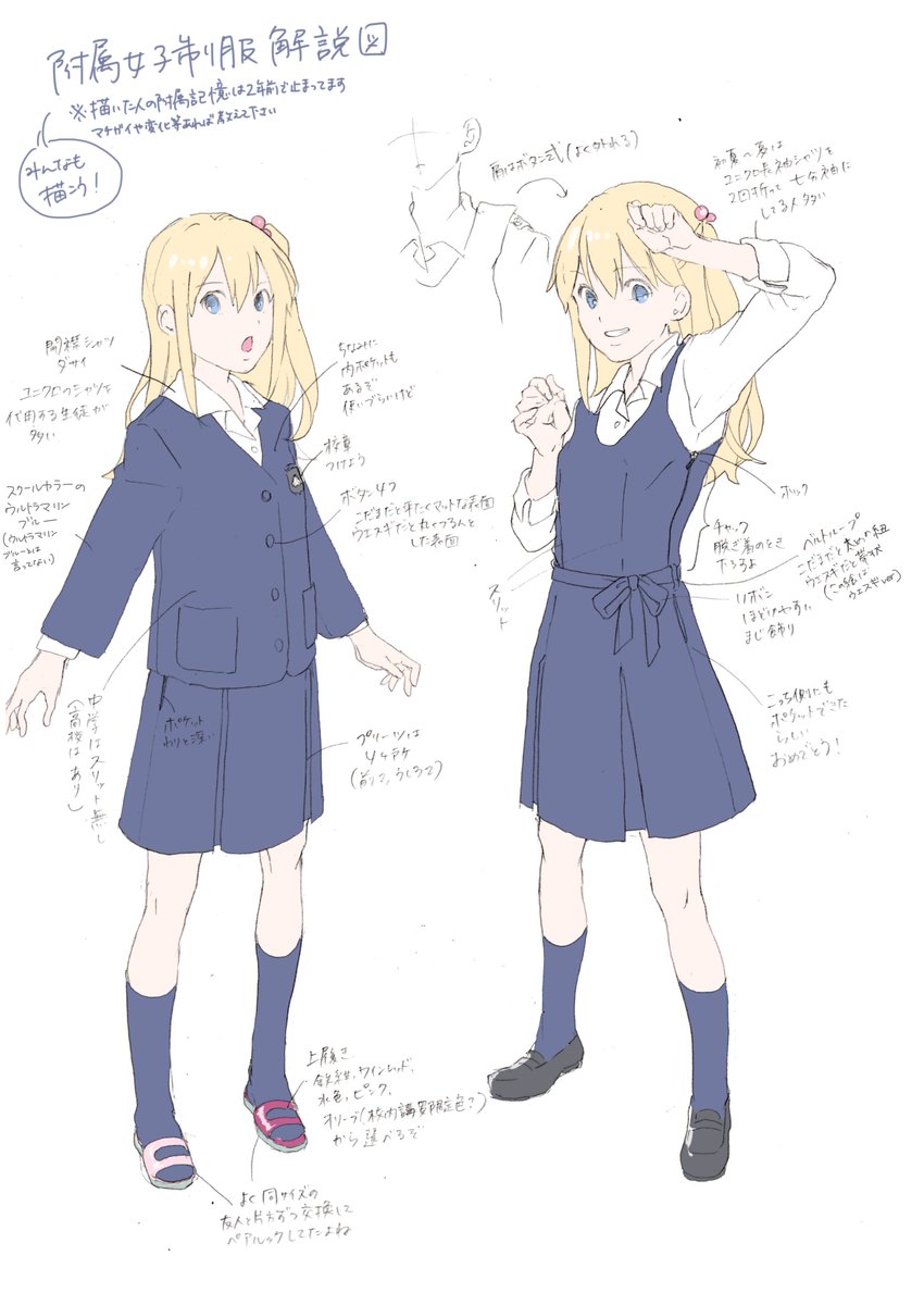 余白 A Twitter キャラ自体は中学生感出なかった ヘタクソ ので 柚子についてはほかの方のを参考にしてください 服だけ見てね あとスカート丈や上履きの色や髪留めの色は完全に適当に描いただけなので自由に変えてくだちい