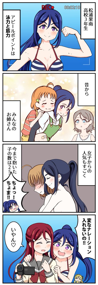 画像 果南ちゃん誕生日おめでとう 松浦果南生誕祭18 イラストまとめ ラブライブ サンシャイン Aqours Punch ラブライブ サンシャイン 情報サイト