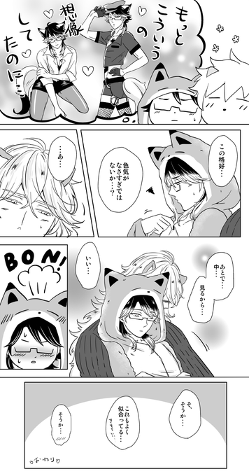 着ぐるみのtwitterイラスト検索結果 古い順 着ぐるみのtwitterイラスト検索結果 古い順