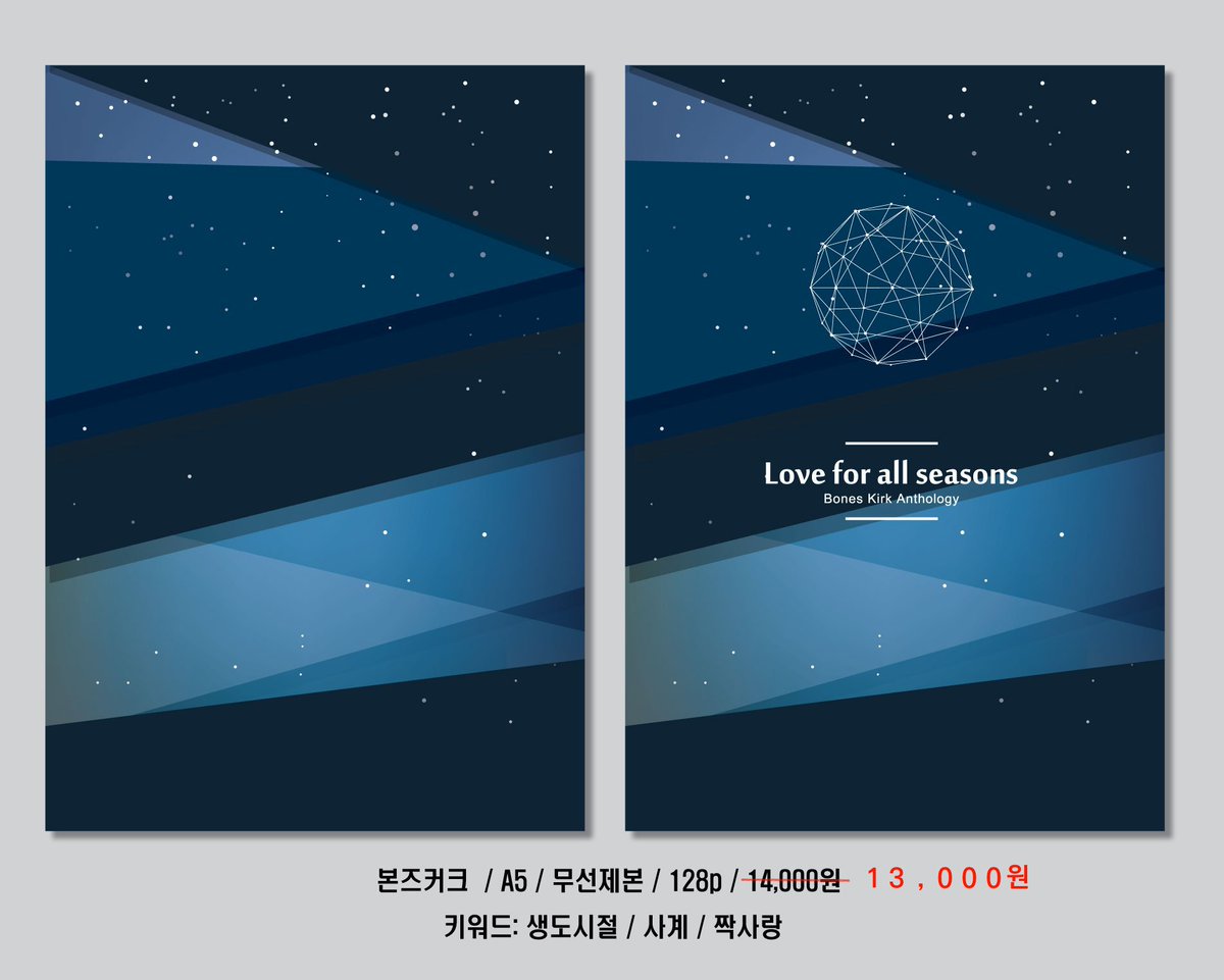 (RT감사합니다) 본즈커크 온리전에서 나왔던 신간2권과 구간의 통판을 진행하고 있습니다. 상세사양은 사진을 참고해주세요.샘플: posty.pe/c5ghh7신청폼: naver.me/5x6l97a8