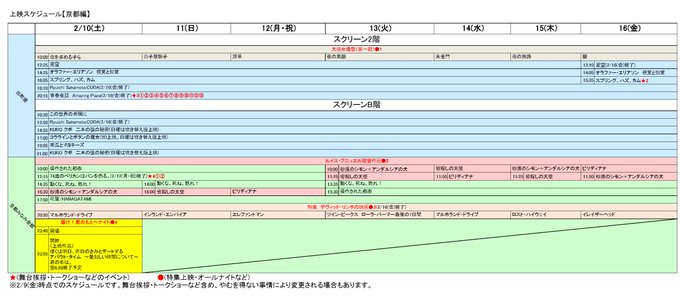 青春夜話のtwitterイラスト検索結果 青春夜話のtwitterイラスト検索結果
