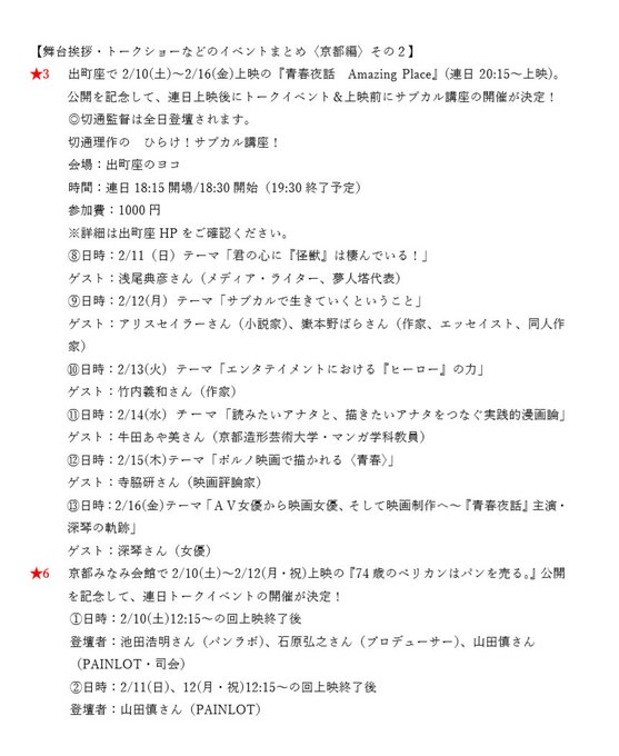 青春夜話のtwitterイラスト検索結果 青春夜話のtwitterイラスト検索結果