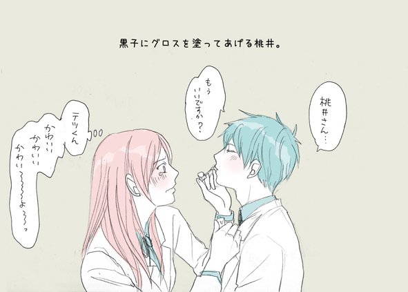 桃井さつき Twitter Search 桃井さつき Twitter Search