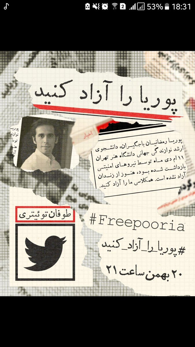 ImanMoh7's tweet photo. #freepooria 
#پوریا_را_آزاد_کنید
#pooria_ramezanian
#پوریا_رمضانیان https://t.co/fM97RmIu5H