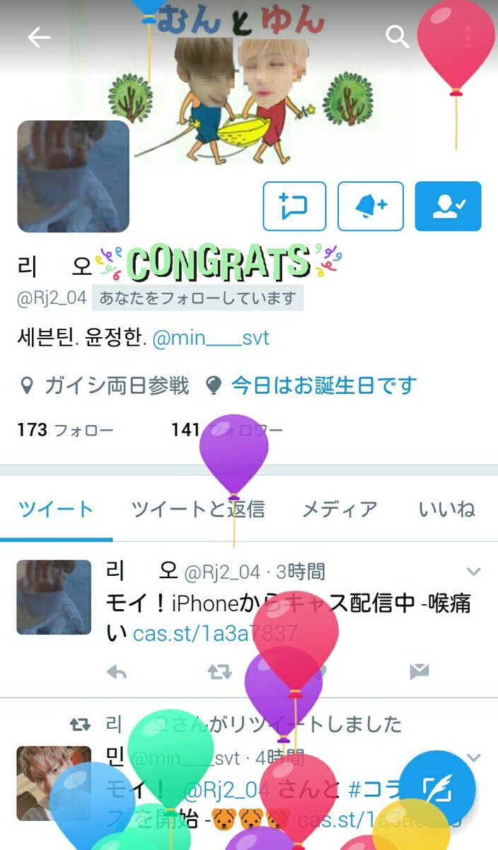 高史センイルチュカへ！！君とは初期のほうから絡んでますね、今年もたくさん絡みましょう @Rj2_04