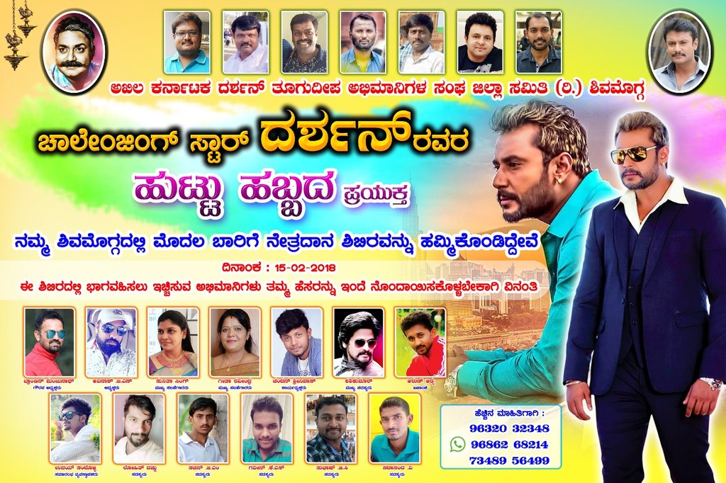 Dcompany171's tweet photo. ಹುಟ್ಟುತ್ತಾ ಏನನ್ನು ತರಲಿಲ್ಲ ಸತ್ತಾಗ ಏನನ್ನು      ಕೊಂಡೊಯೋದಿಲ್ಲಾ , ಎಲ್ಲಾನೂ ಆ ಭಗವಂತನ ಆಟ
ನಾವೂ ಬದುಕಿರುವವರೆಗು ಈ ಜಗತ್ತನ್ನು ಕಣ್ ತುಂಬ ನೋಡುತ್ತೀವಿ,ಅದೇ ಸತ್ತಾಗ.?? ನಾವೂ ಕಂಡ ಸುಂದರ ಜಗತ್ತನ್ನು.
ಏನನ್ನೂ ಕಾಣದೆ ಇರುವ ಅಂದ ಕಂದಮ್ಮಗಳಿಗೆ ಕರುಣಿಸೋಣ.ಬನ್ನಿ ಕೈ ಜೋಡಿಸಿ!!!!
                       ಜೈ D BOSS https://t.co/Mupf5PVB8K