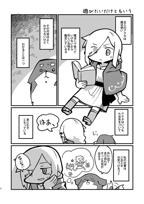 今週末のコミティア出るので宣伝です。よろしくお願いします〜 COMITIA123/新刊サンプル #pixiv  https://t.co/SsgbAKsj5m 