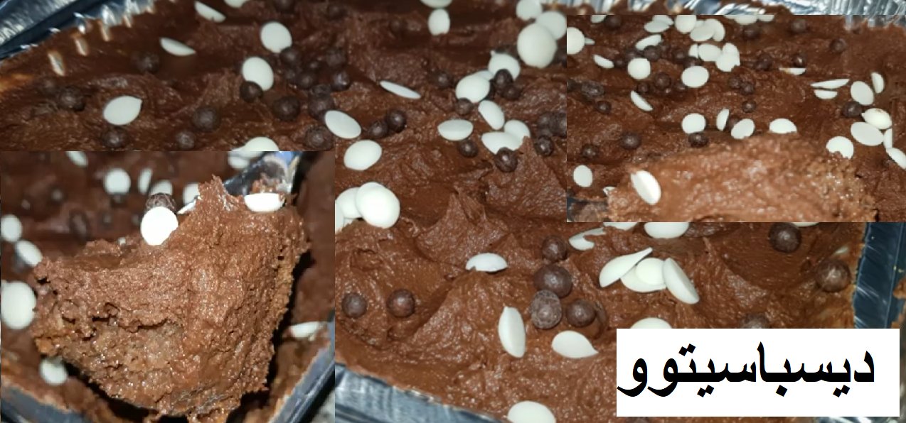 Anaimraeh Sur Twitter وصفة كيكة ديسباسيتو مكتوبة خطوة بخطوة وشرح مفصل شوفو الرابط T Co Ebqwm3iz6h كيك ديسباسيتو وصفات