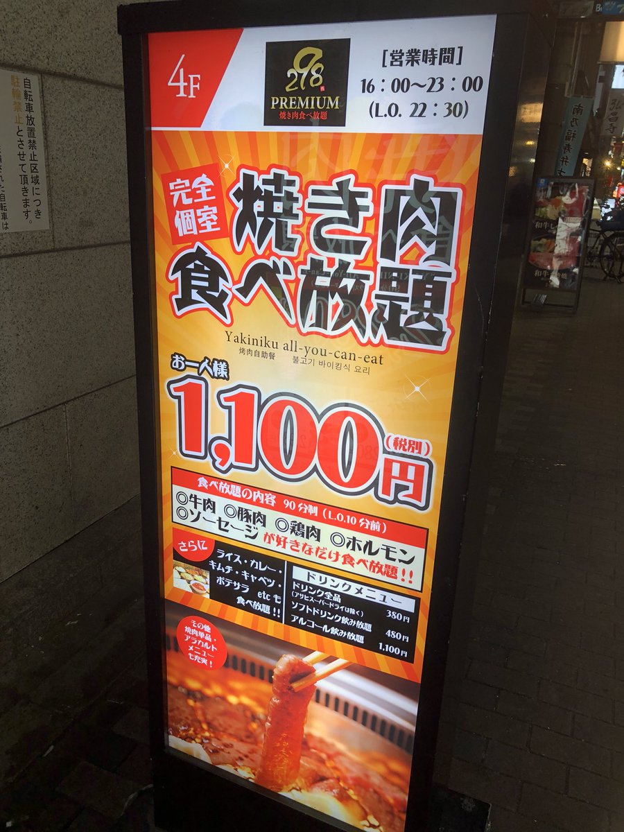 新日本ハンバーガー協会会長 薮伸太郎 Sur Twitter 焼肉 焼肉 食べ放題 ていう歌あったよね 肉の日なので難波の焼肉食べ放題 Premium298 で Youtuberのケニチさんとせんべろならぬせん牛 食べ放題なのに1100円って安過ぎやろ カレーもごはんも食べ放題で 新日本ハンバーガー協会会長 薮伸太郎 Sur Twitter 焼肉 焼肉 食べ放題 ていう歌あったよね 肉の日なので難波の焼肉食べ放題 Premium298 で Youtuberのケニチさんとせんべろならぬせん牛 食べ放題なのに1100円って安過ぎやろ カレーもごはんも食べ放題で