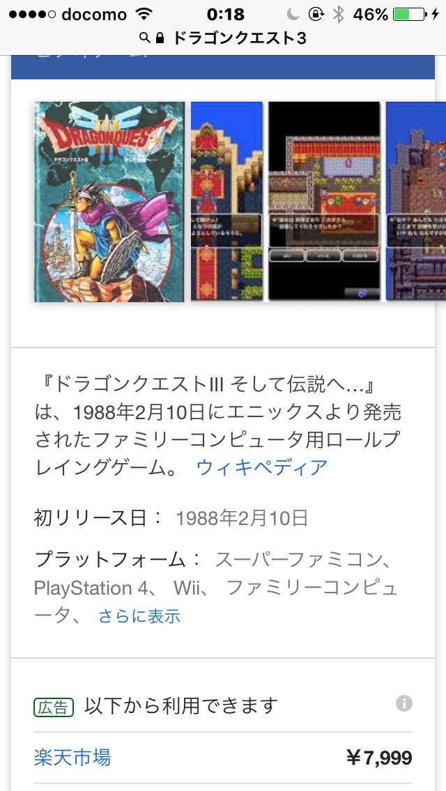 ドラゴンクエスト 発売から30周年 社会現象を起こした当時の皆さんの思い出や思い入れを語ってください Togetter