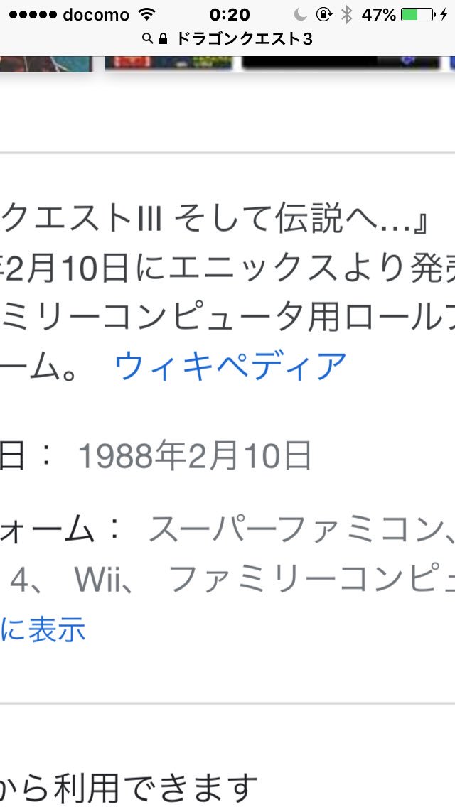 ドラゴンクエスト 発売から30周年 社会現象を起こした当時の皆さんの思い出や思い入れを語ってください Togetter