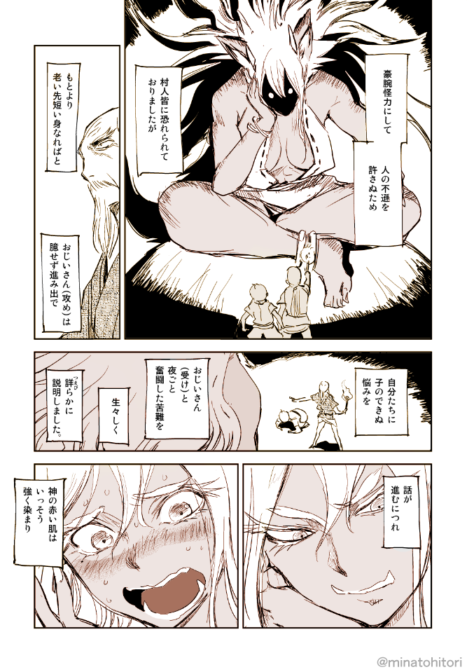 漫画昔話・なかよしじいさん(2013 コミックマーケット84) 
