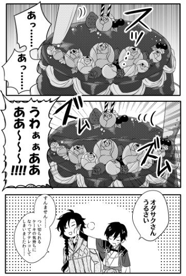 2/25発行文豪アラモード【@Bungou_Alamode 】様に寄稿させて頂きました!よろしくお願いします～!! 