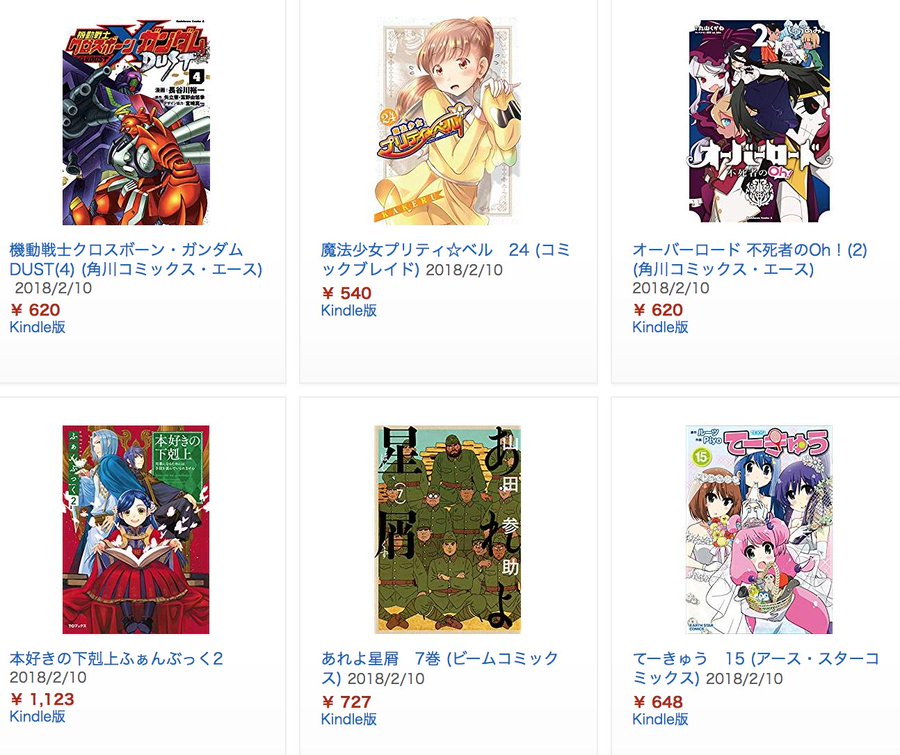 10日の新刊 魔法少女プリティ ベル 24 ニンジャスレイヤー 13 14 など144冊 きんどう