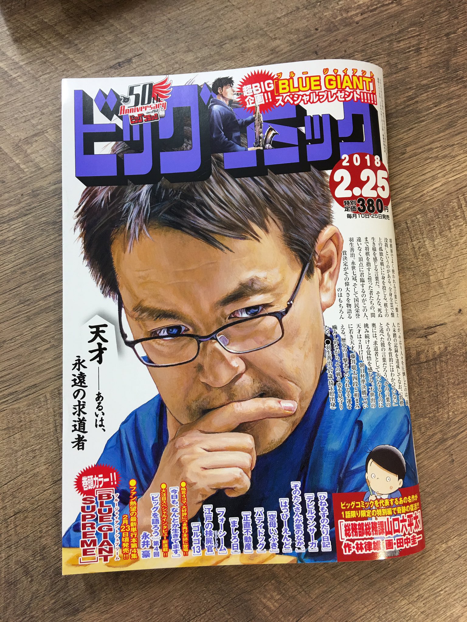 総務部総務課 山口六平太　漫画　ビックコミック　１〜58巻 総務部総務課 山口六平太 漫画 ビックコミック 1〜58巻 Amazon