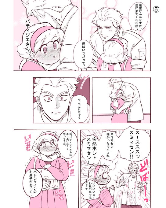 ペー順をふった続き? 