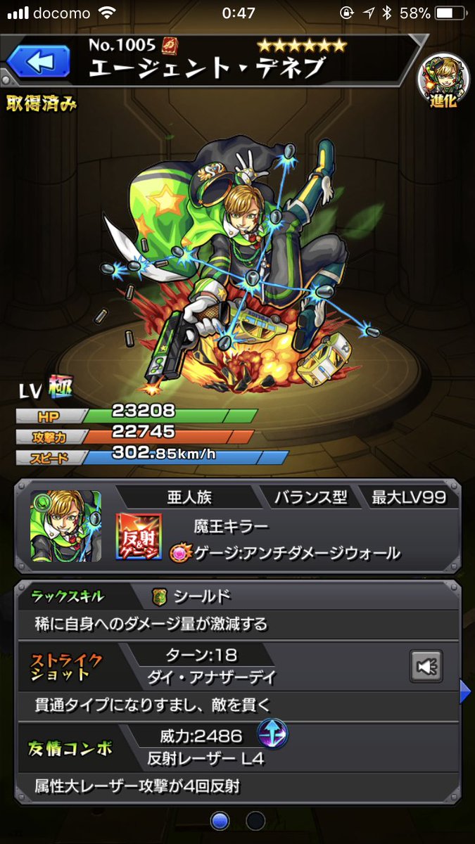 きりとさん No Twitter さっき覇者塔やっててbox整理してて気がついたんだけど セシル進化前は闇属性で進化させると光属性になるんだね笑 モンストのキャラでデネブみたいに性別変わるキャラ居るのは知ってたけど属性変わるキャラ初めて見たかもしれない笑 他に属性