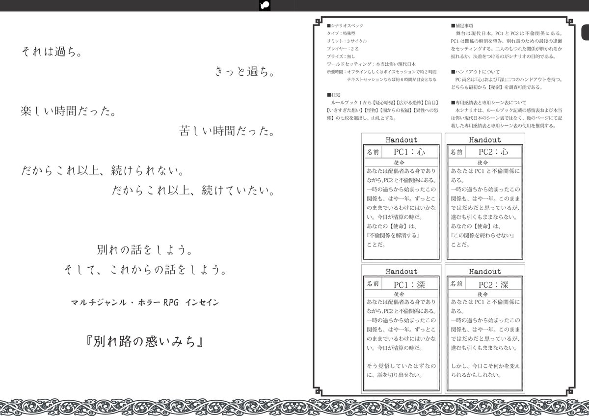 木下 C97頒布物はbooth通販で インセインの新作作りました 今回は不倫セインです だいたいb Zの Never Let You Go ですね