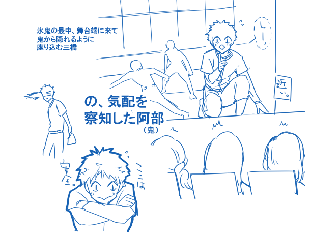 おお振り舞台レポ6
4日夜、氷鬼。なにも言うまい… 