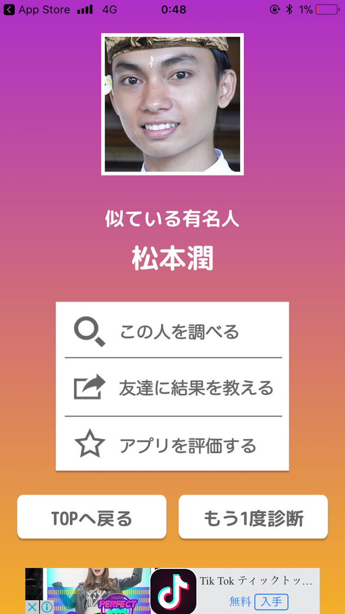Ryota 松潤に似てるのはいいけどさ 松潤の写真よw どっからどーみてもタイ人やんw このアプリの選ぶ写真のセンスなw ほんと悪いわ Www Ryota 松潤に似てるのはいいけどさ 松潤の写真よw どっからどーみてもタイ人やんw このアプリの選ぶ写真のセンスなw ほんと悪いわ Www