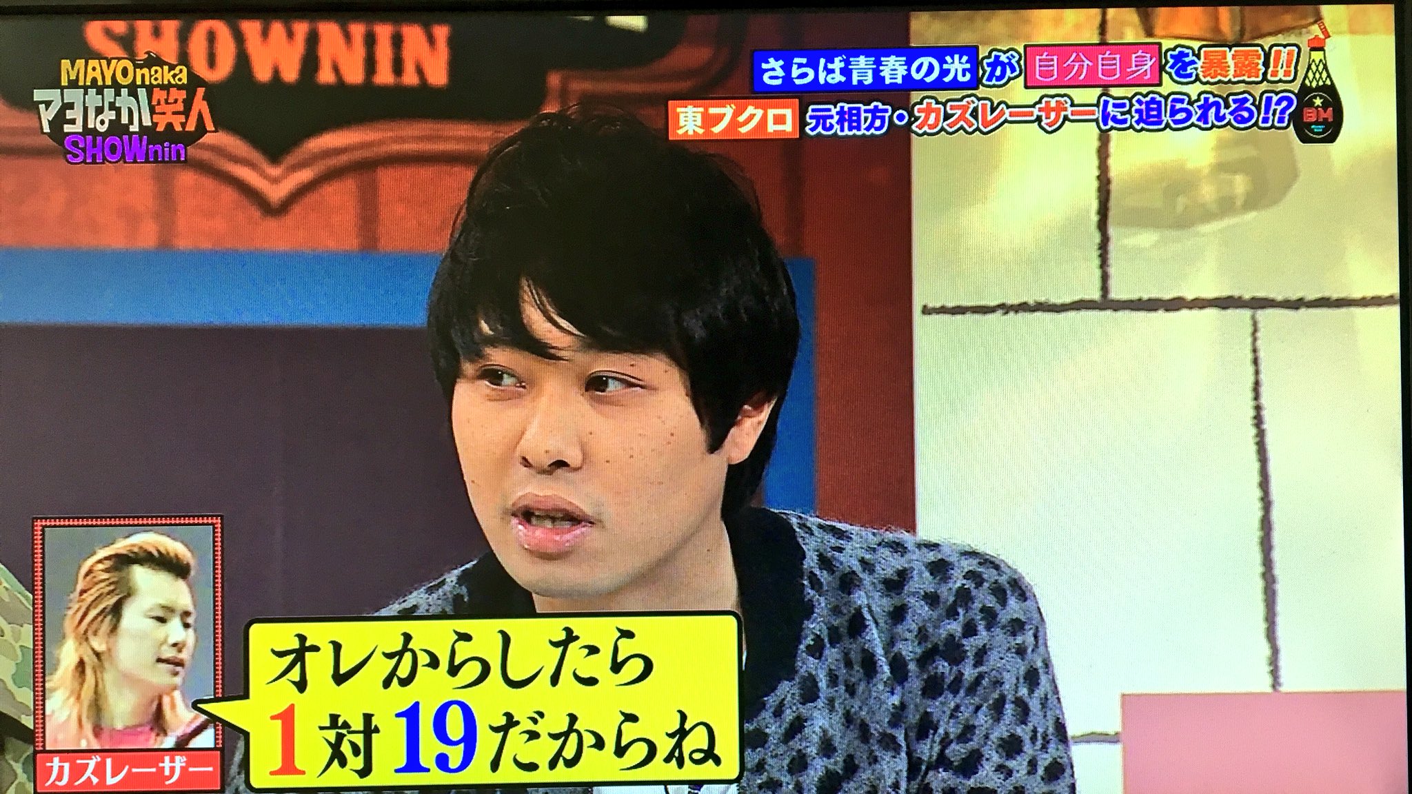 Twitter 上的 いいー 東ブクロさんが語るカズレーザーとの合コンエピソード T Co Dwfpukfh90 Twitter
