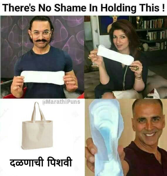 Marathi Puns tweet media