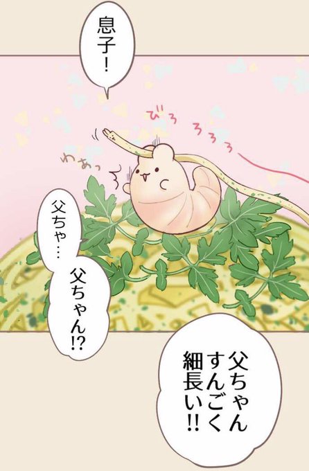 たべられうさのtwitterイラスト検索結果 古い順