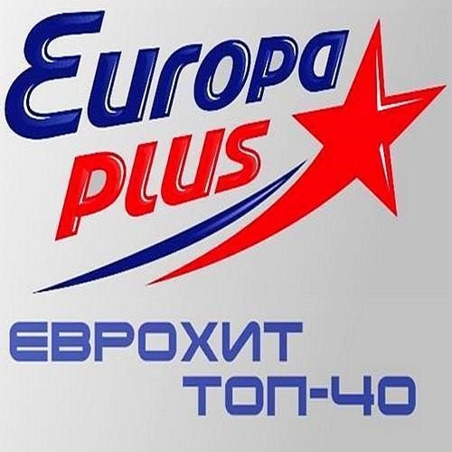 Европа топ 40 слушать 2023. ЕВРОХИТ топ 40. Радио Европа плюс. Europa Plus ЕВРОХИТ топ. ЕВРОХИТ топ 40 Европа плюс ТВ.