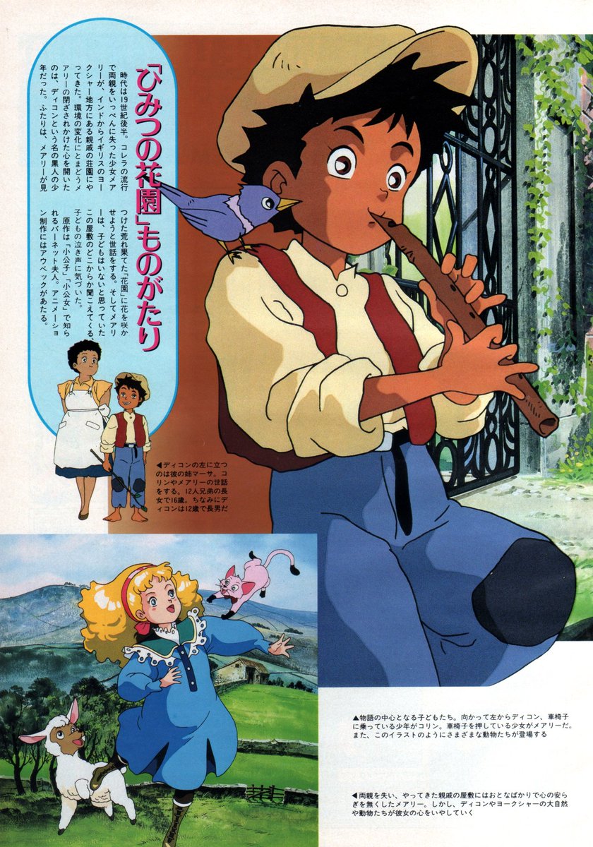 Download Animarchive On Twitter Animage 12 1990 Himitsu No Hanazono For iPhone Get Wallpaper Animarchive On Twitter Animage 12 1990 Himitsu No Hanazono Free