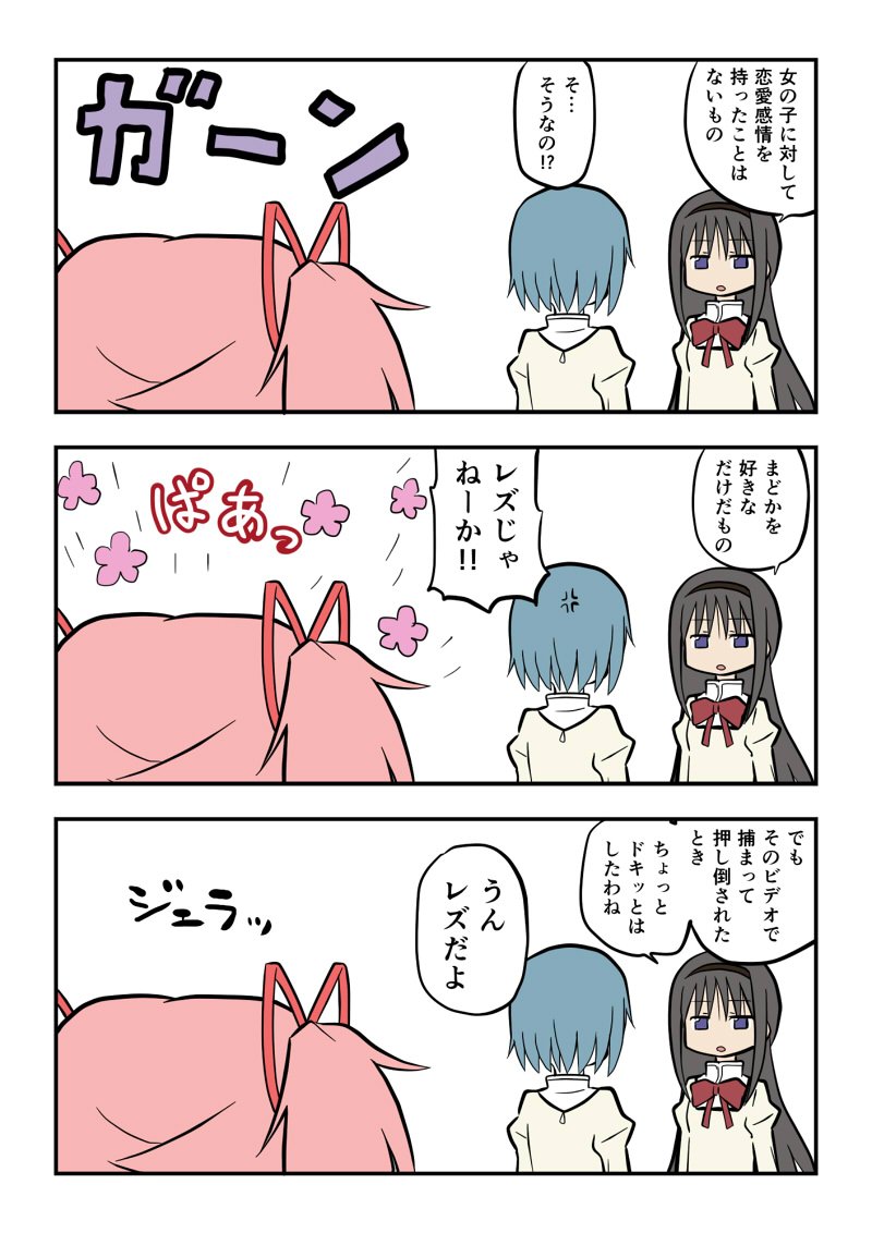 特撮好きな人 V Twitter 2chのネタかな 漫画にしてみたのキャラが唐沢寿明にしか見えないやつ