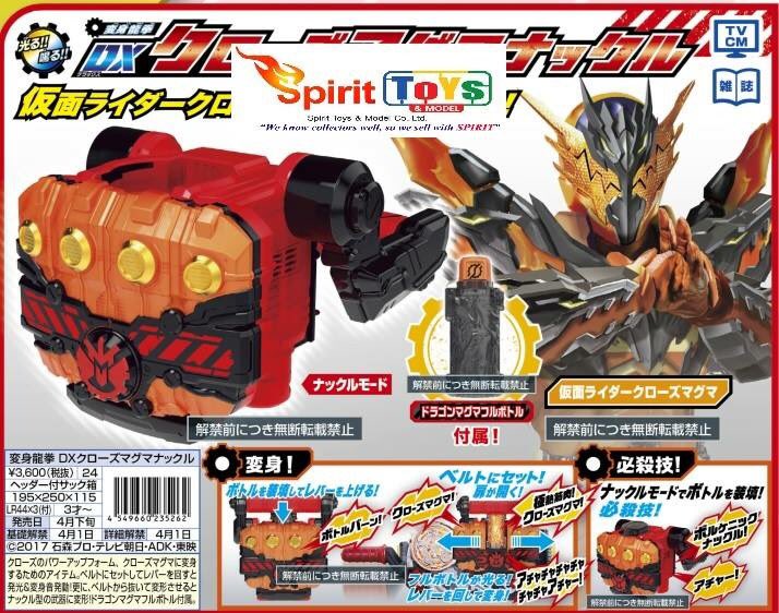 特別な光耀12 Dx Cross Z Magma Knuckle Using The Dragon Magma Full Bottle Become Kamen Rider Cross Z Magma Bottle Burn Cross Z Magma Achya Achya Achya Vortex Knuckle Achya Kamenriderbuild T Co Tdt3j7lrpo Twitter