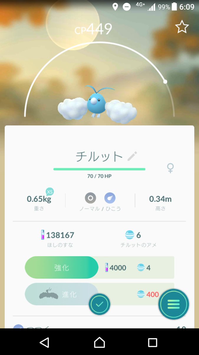 ポケモンgo速報 チルタリス進化はアメ400個が必要 チルットは絶対に見逃すな ポケモンgo攻略まとめ速報