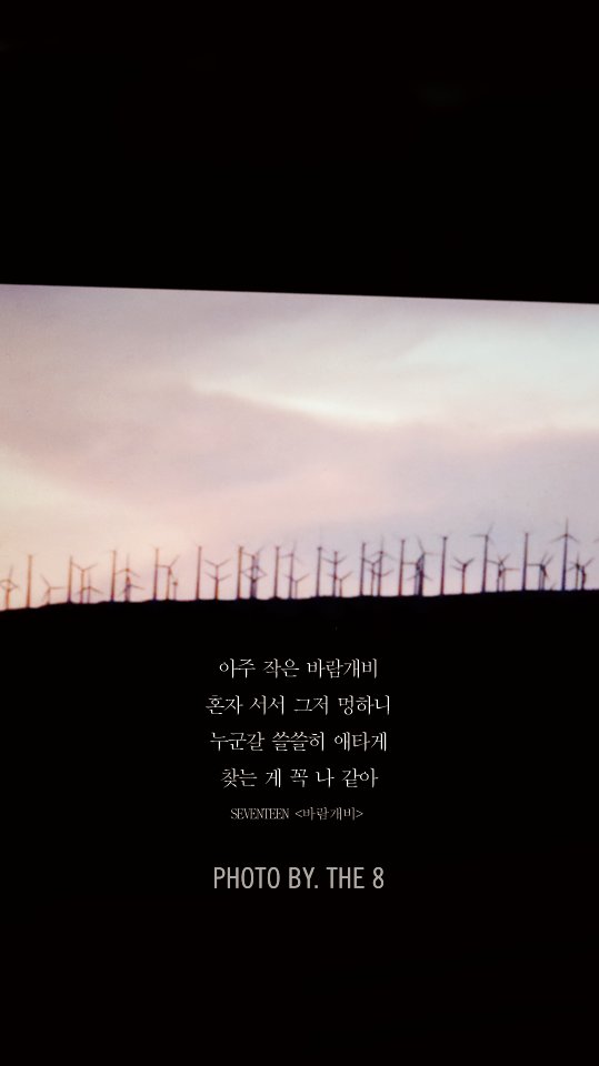 The8Argentina's tweet photo. ios ▶ https://t.co/0aiZFxpgzA
android ▶ https://t.co/BHnKE8eiKz
#17_background #BY_SVT #세븐틴이찍고_세븐틴이씀 #캠프파이어 #SEVENTEEN #세븐틴 https://t.co/I0ak8e2dUw