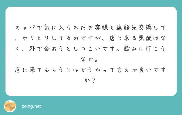 便利な切り返し 底辺キャバ嬢のマニュアル